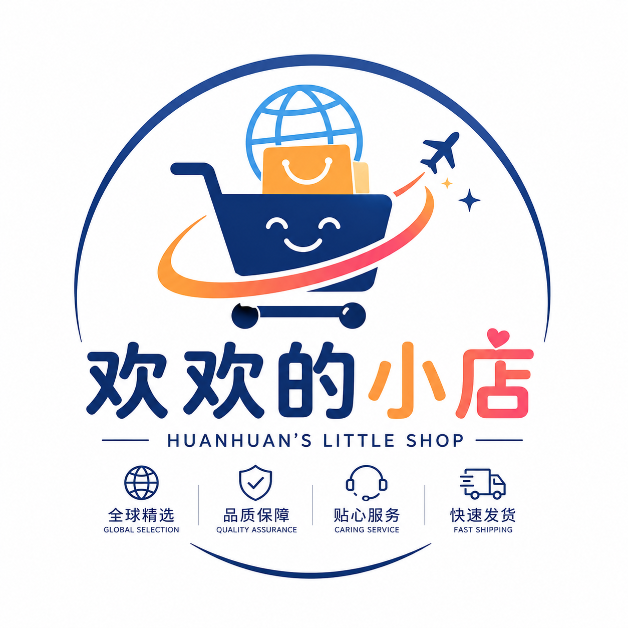 欢欢的小店