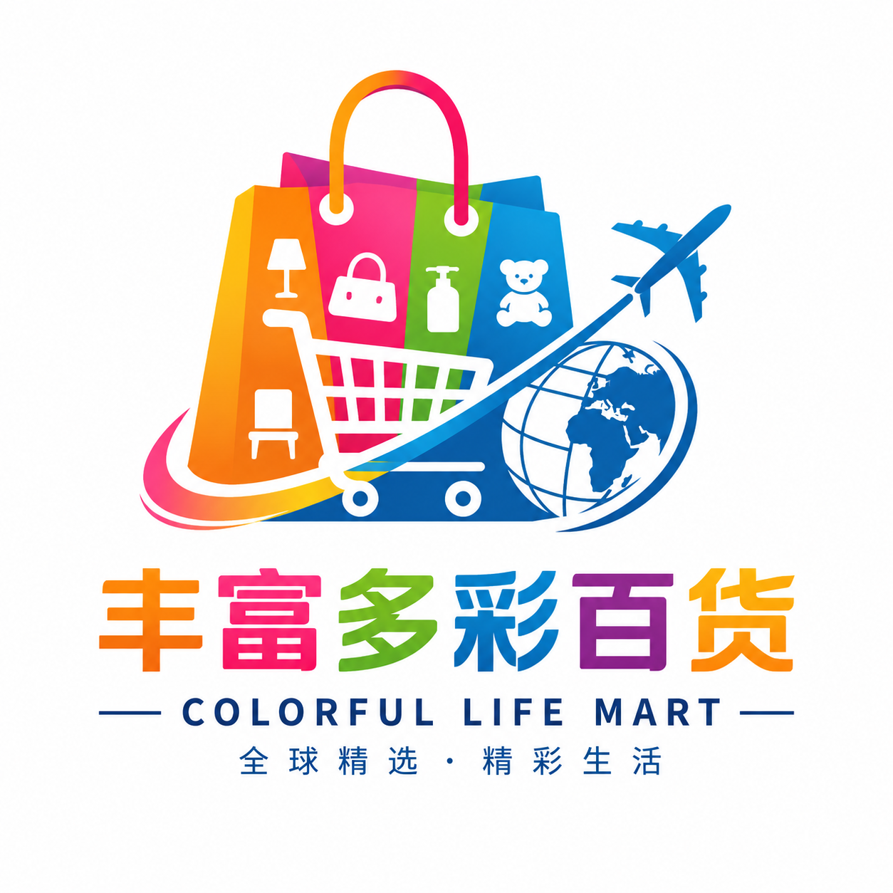 丰富多彩百货